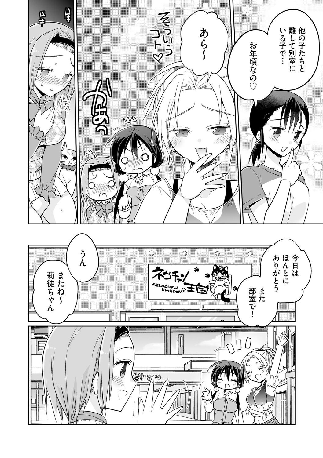 Page 68