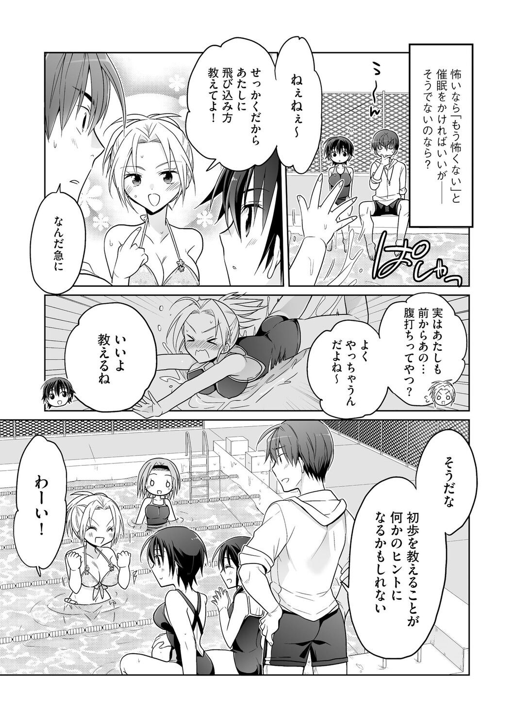 Page 83