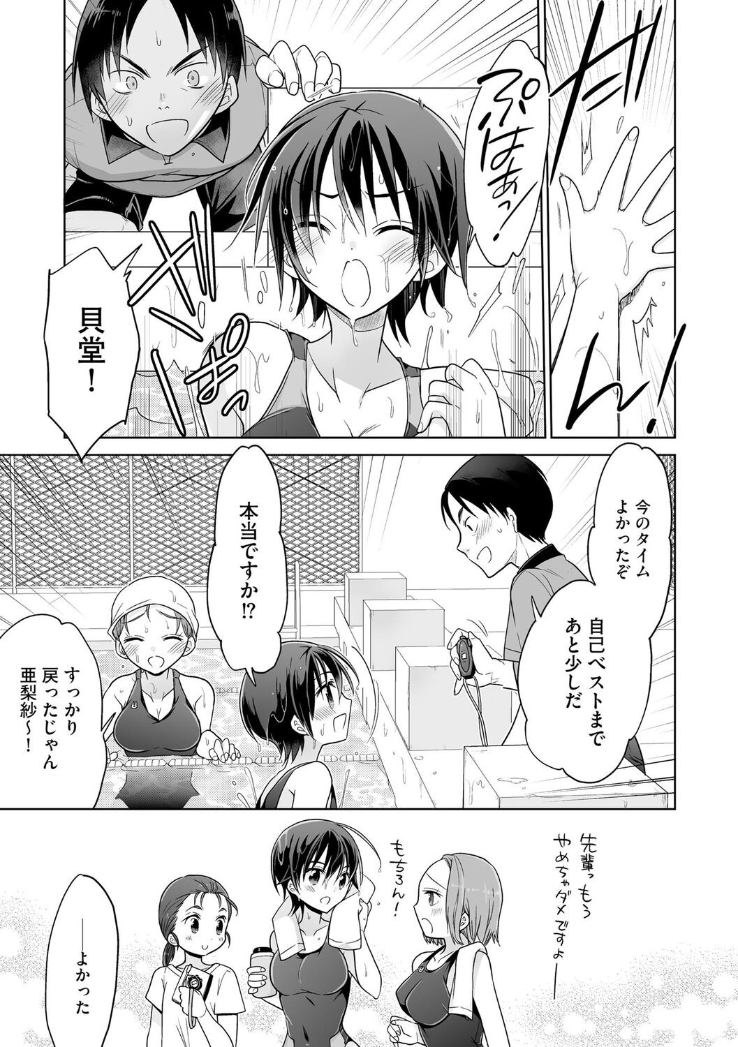 Page 97