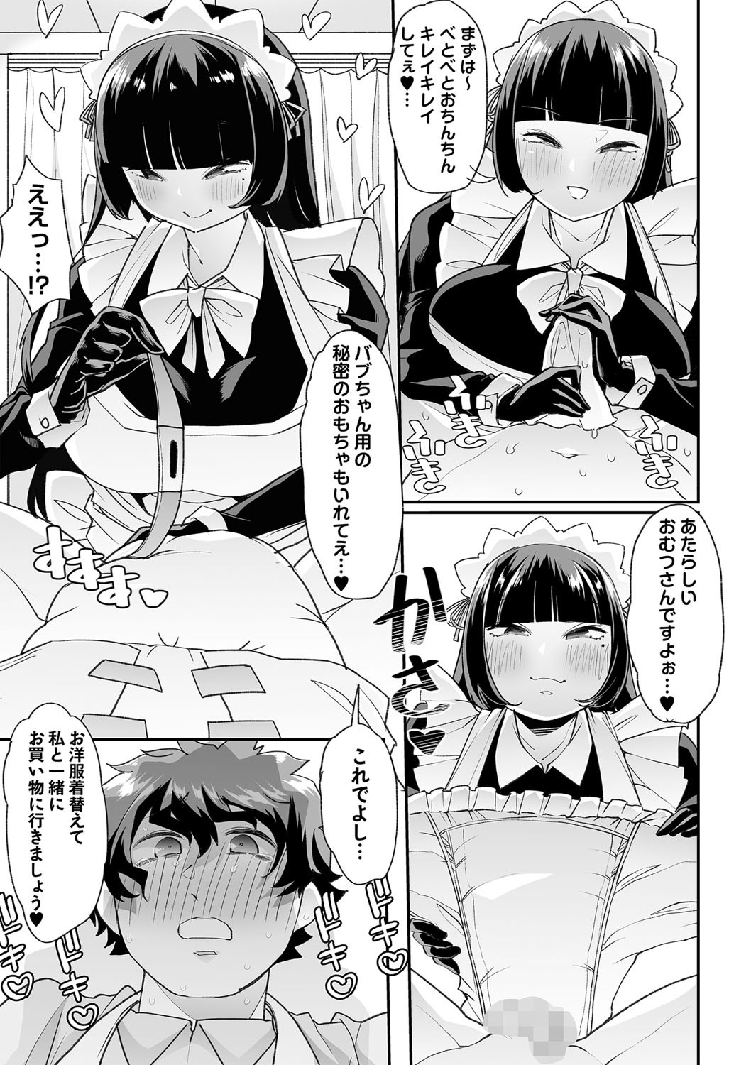 Page 110