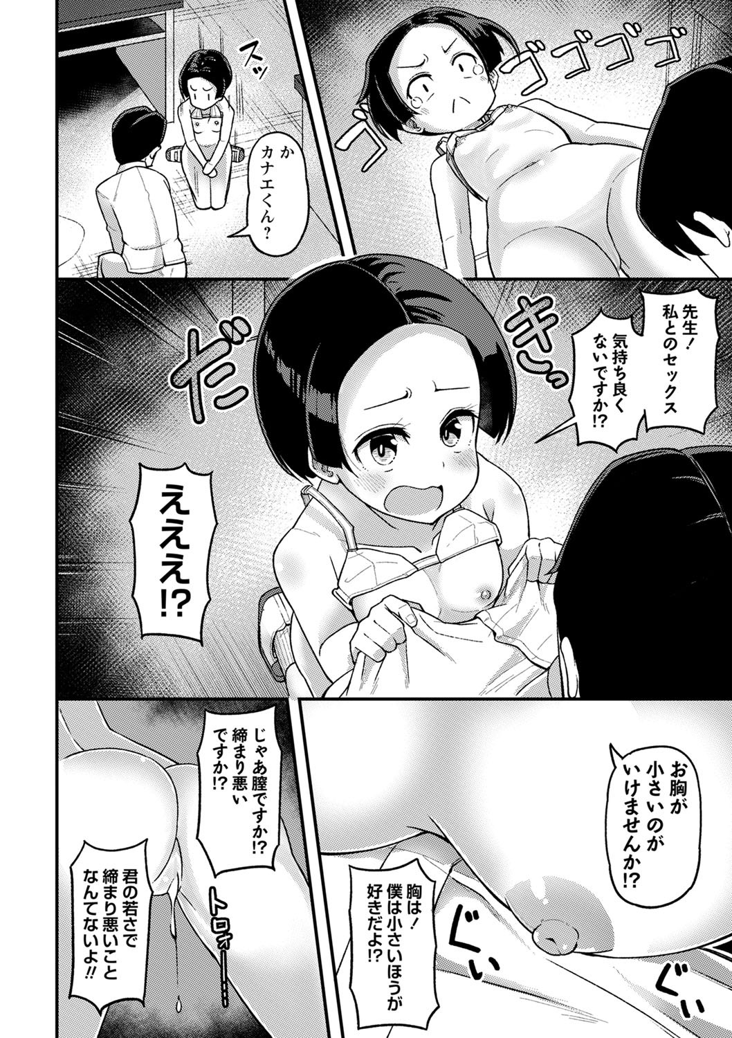 Page 133