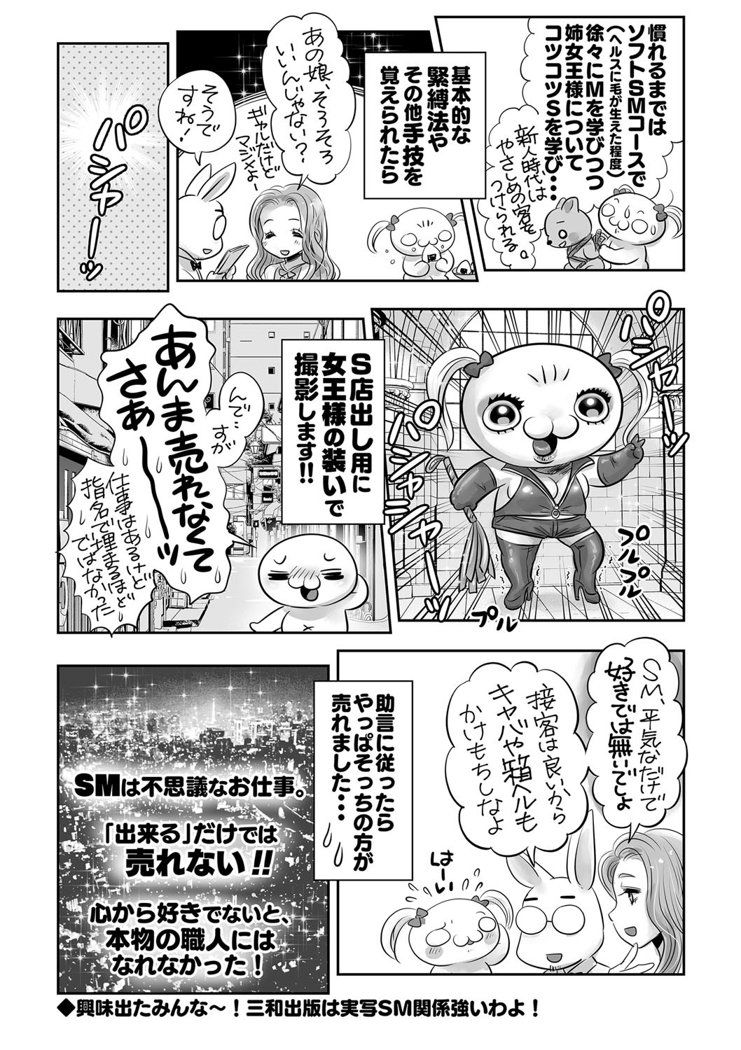 Page 247