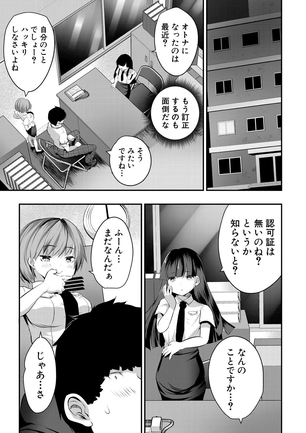 Page 113