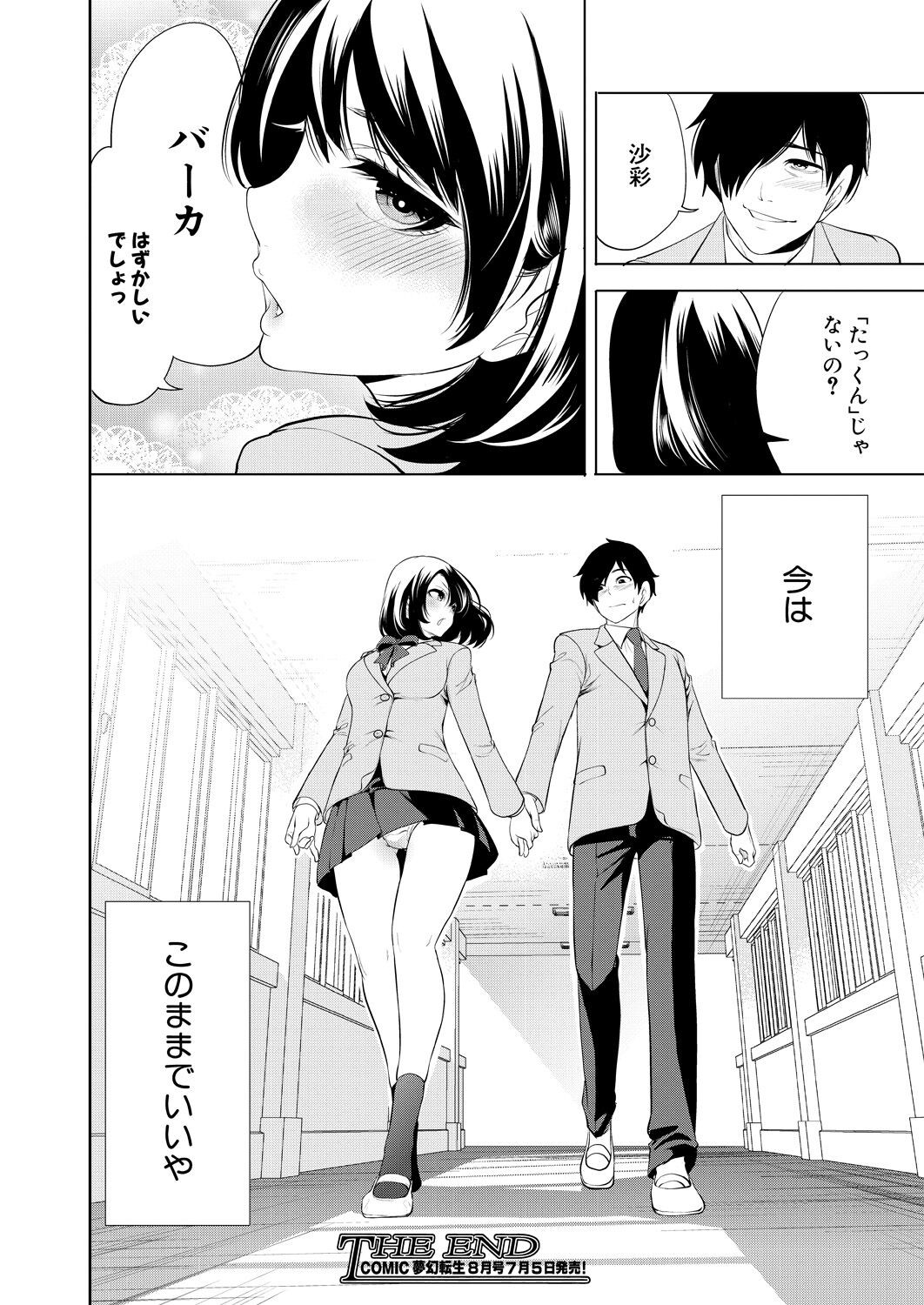 Page 180