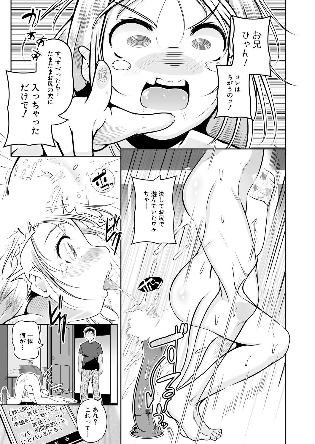 Page 211