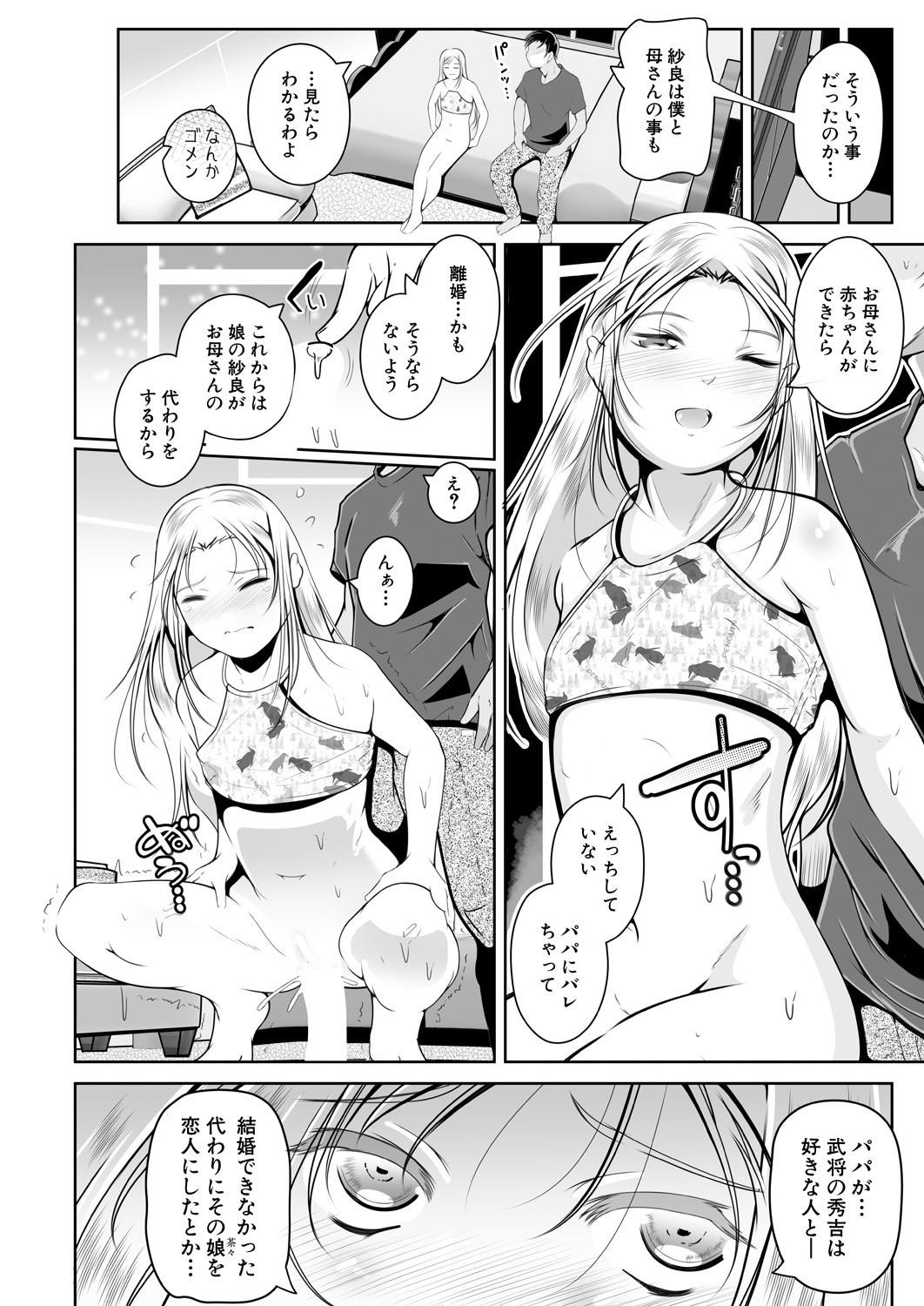 Page 212