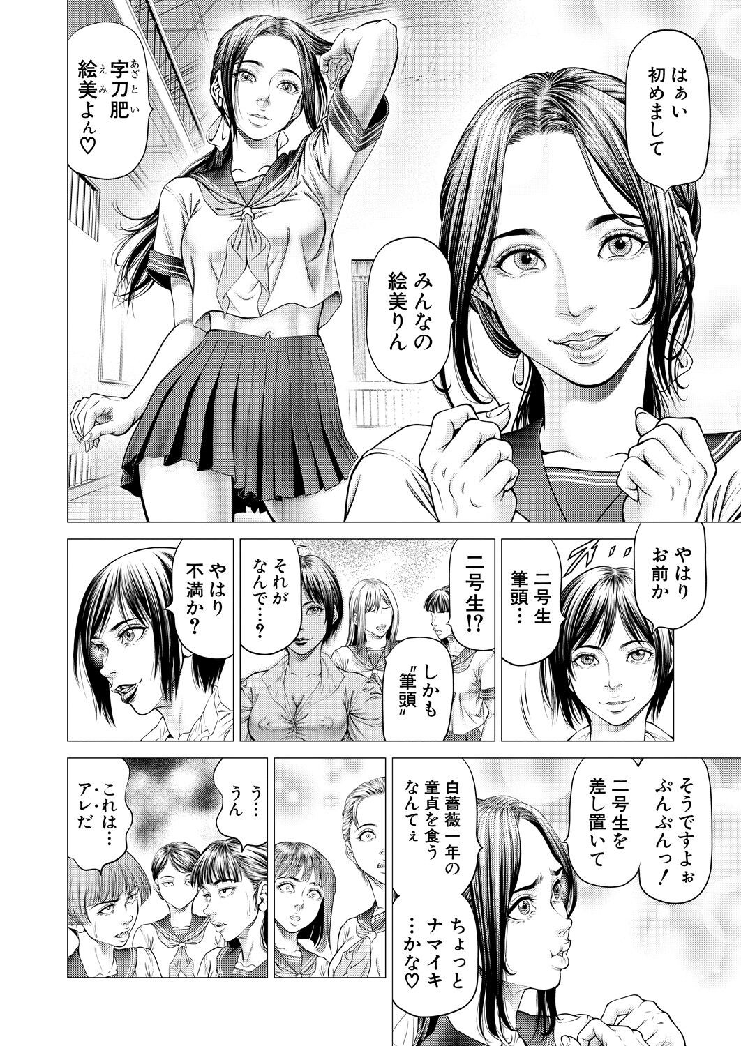 Page 232