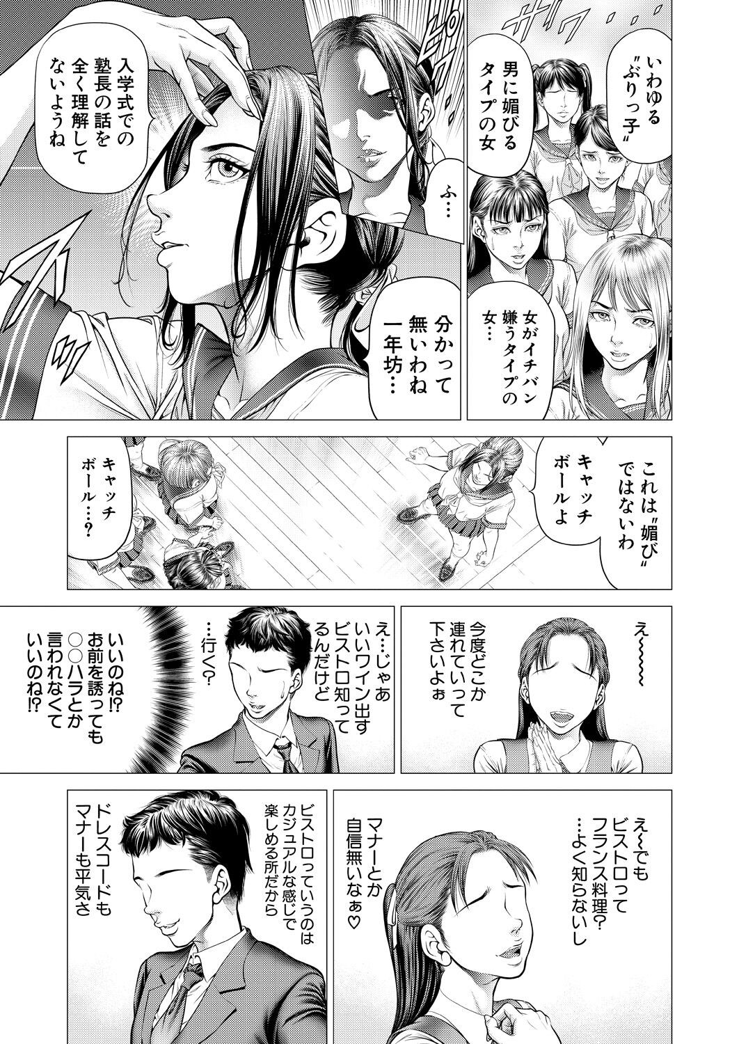 Page 233
