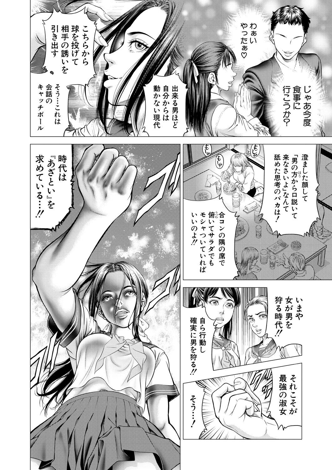 Page 234