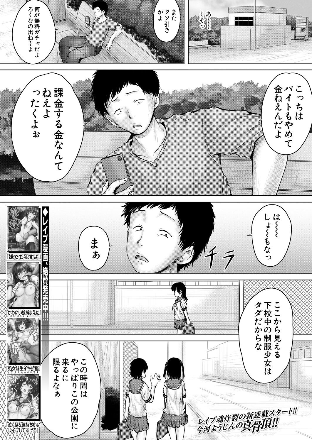 Page 261