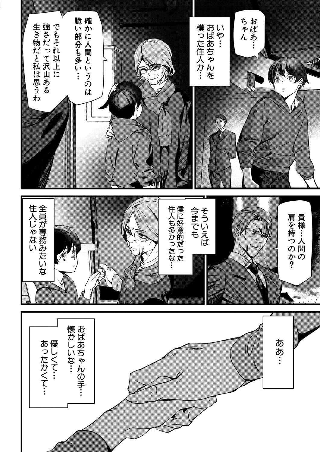 Page 338