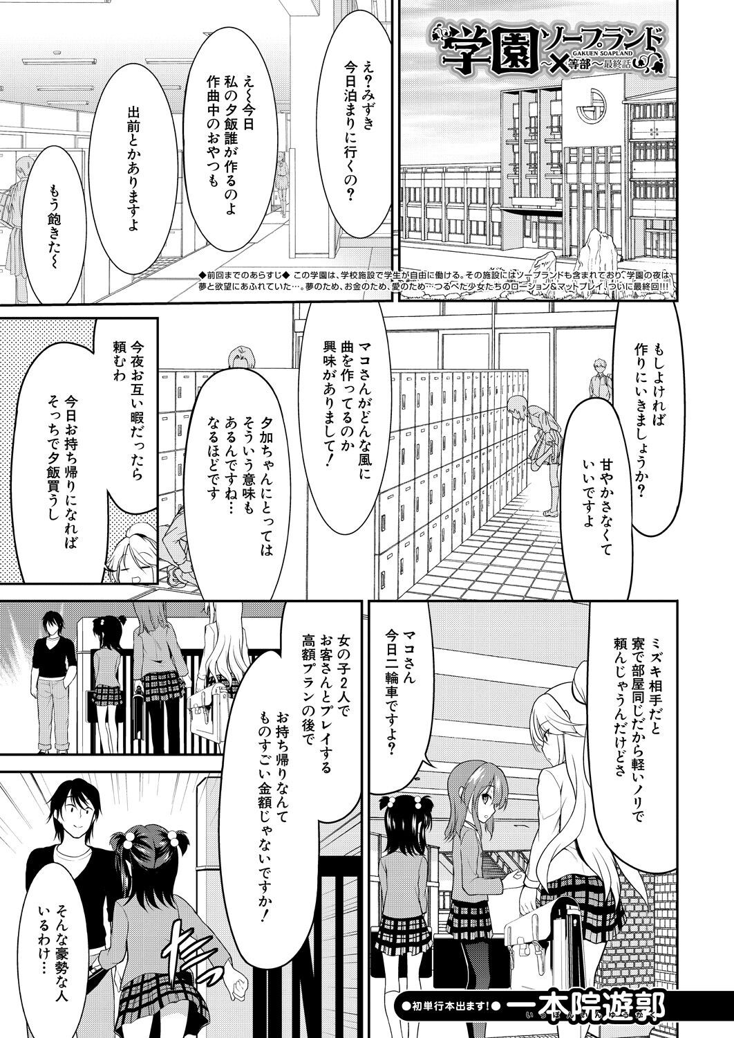 Page 395