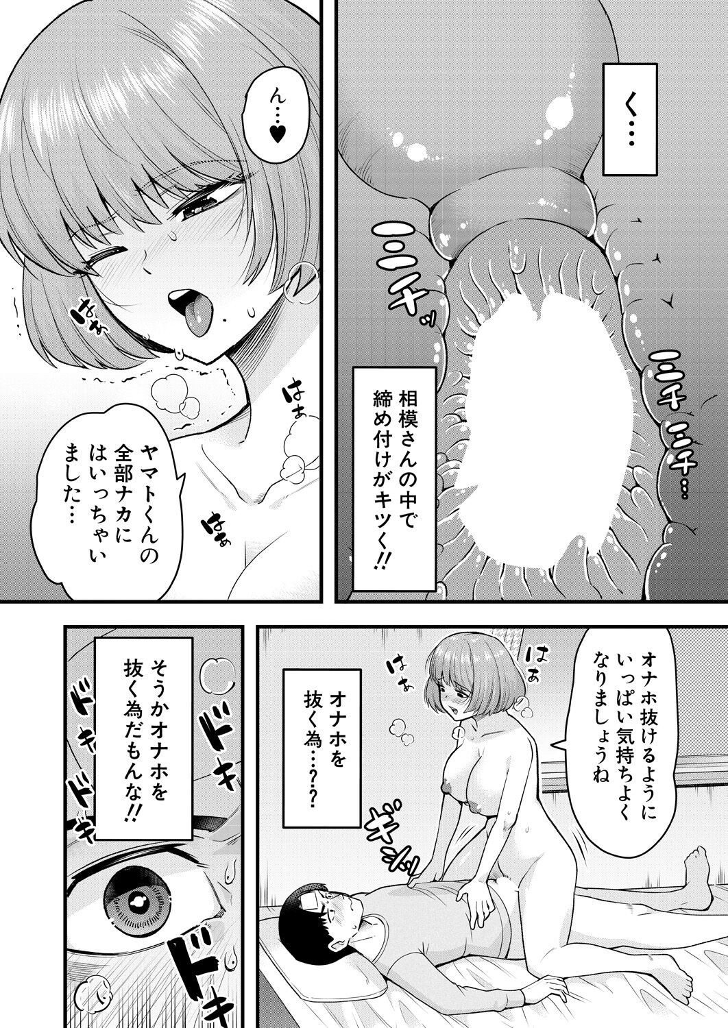 Page 523
