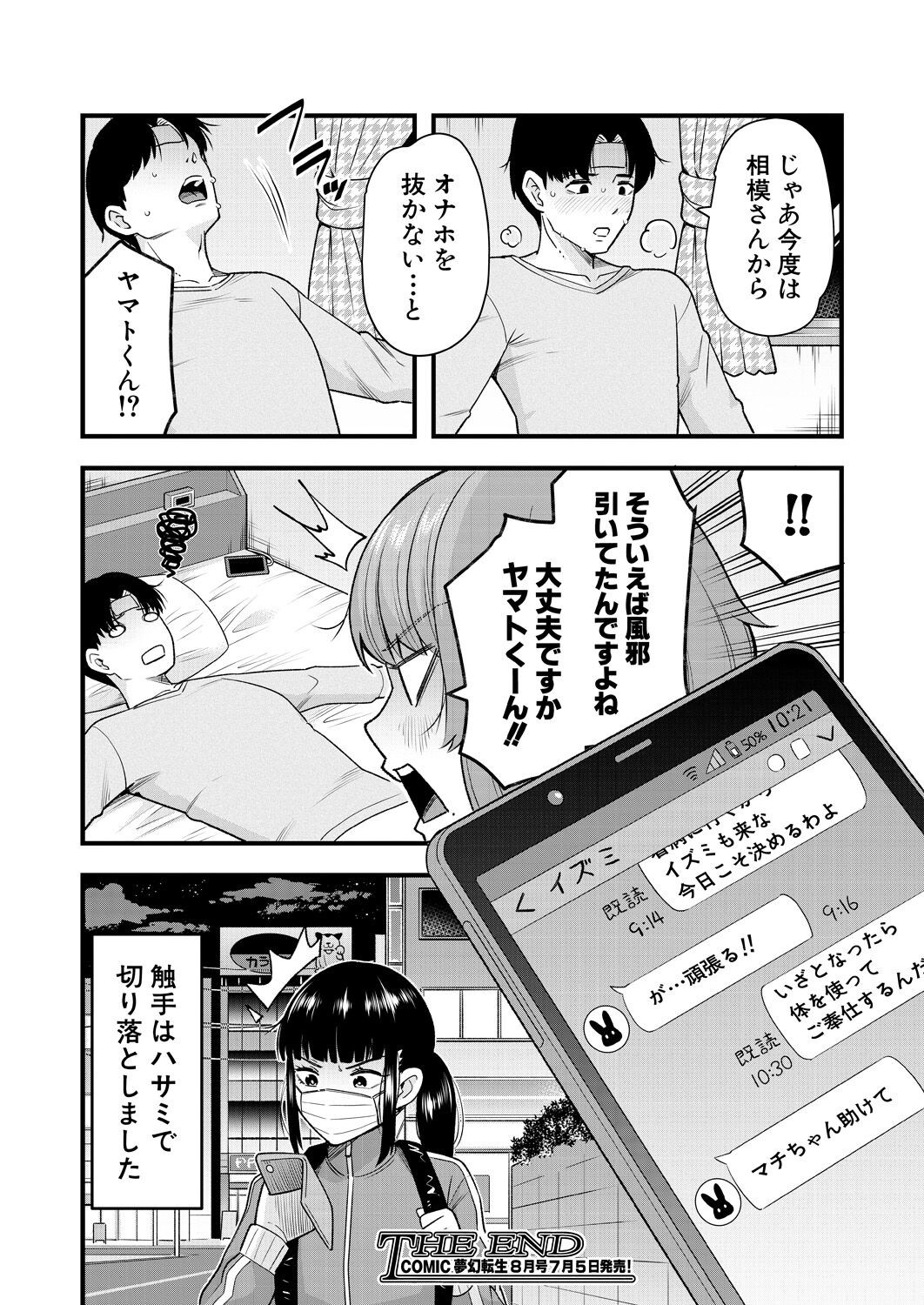 Page 538