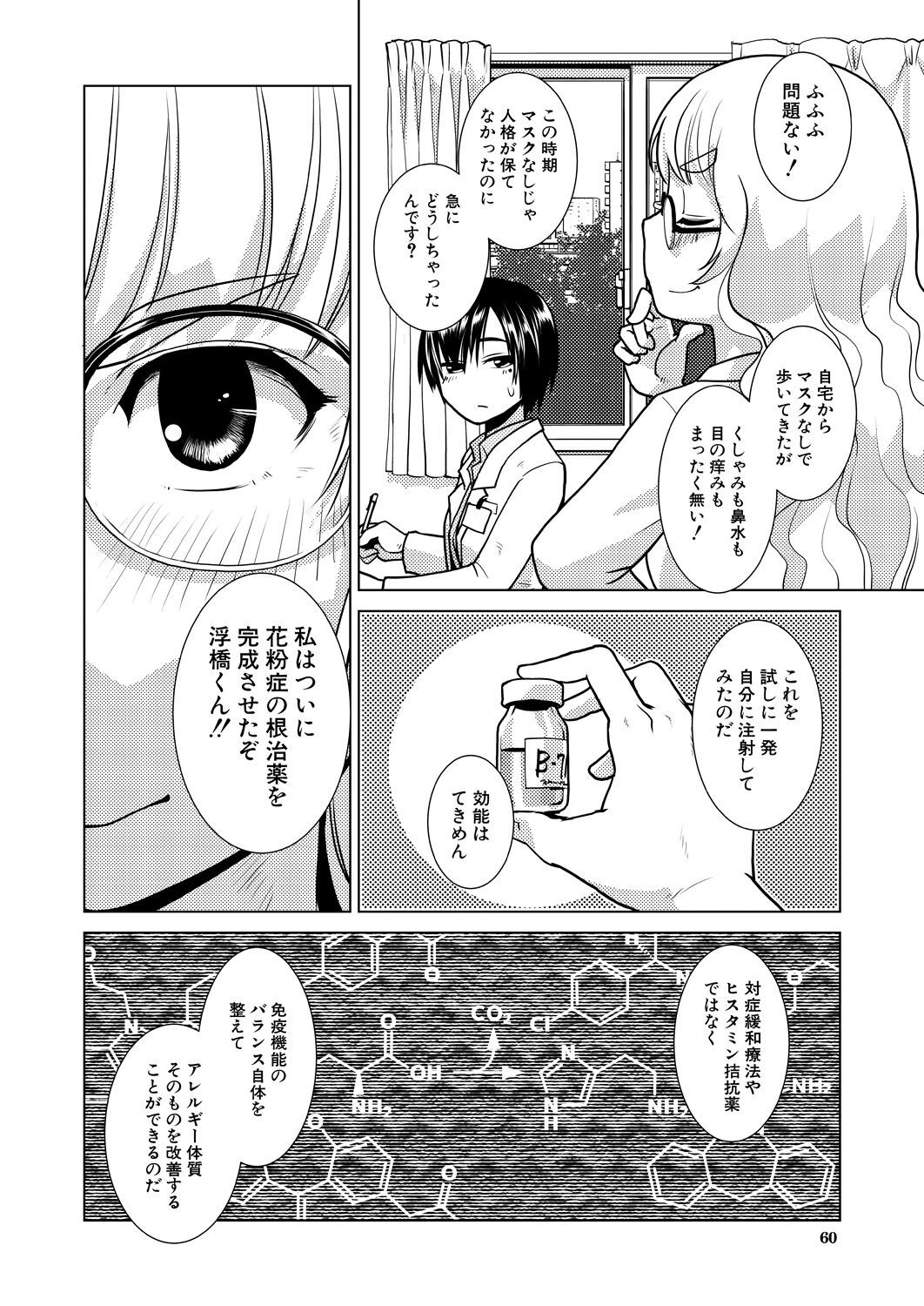 Page 60