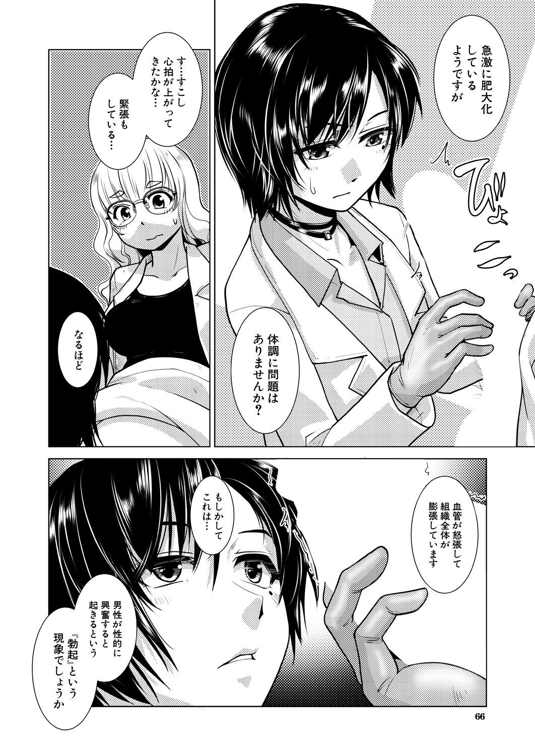Page 66