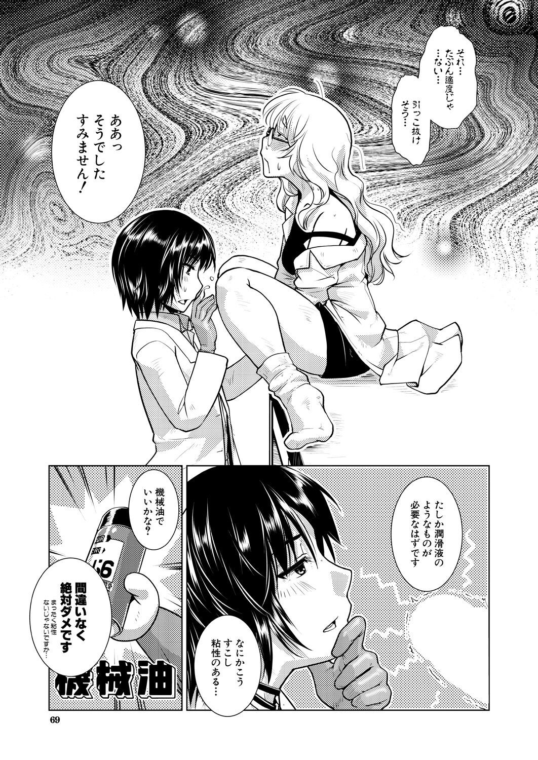 Page 69