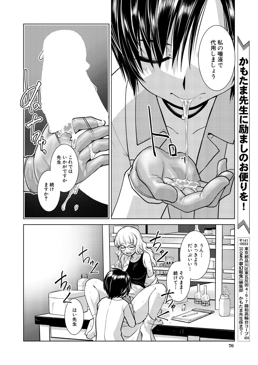 Page 70
