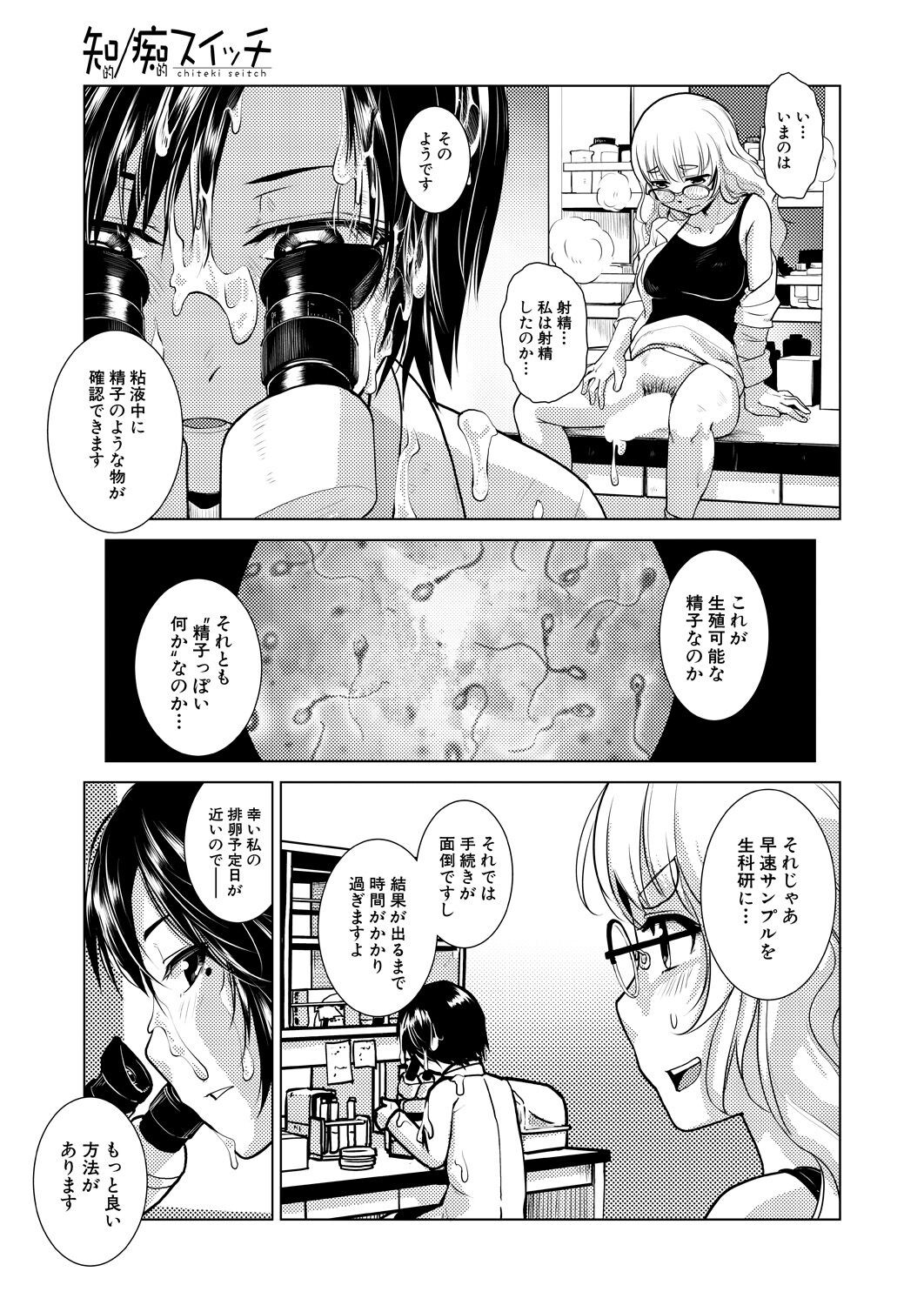 Page 73