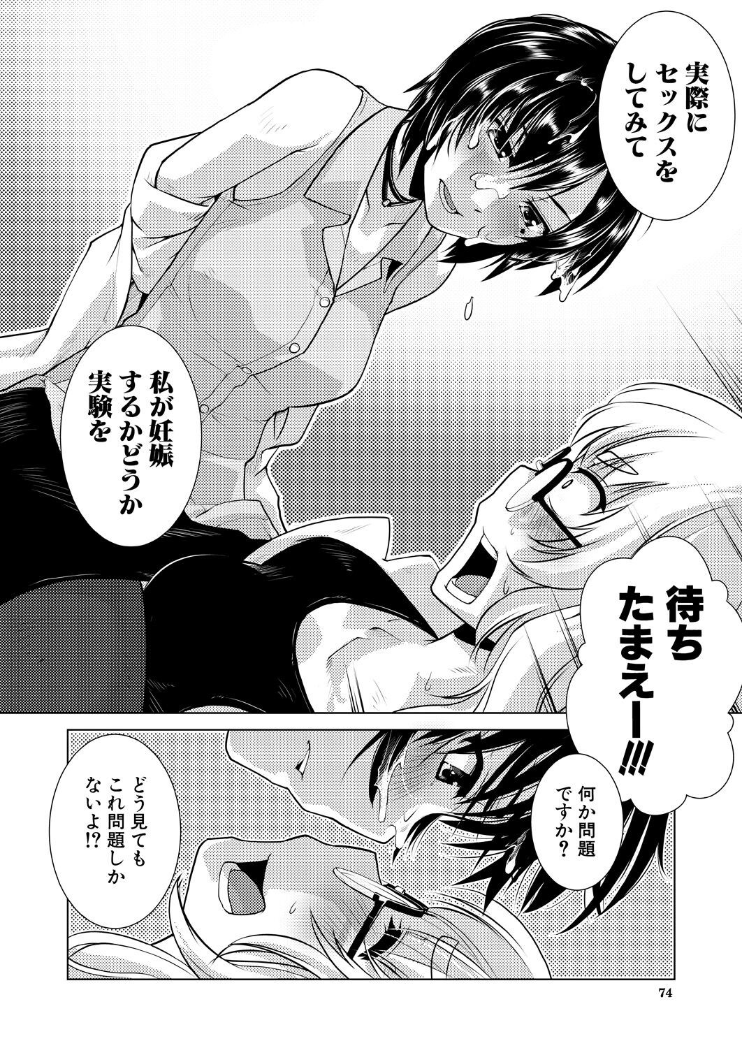 Page 74