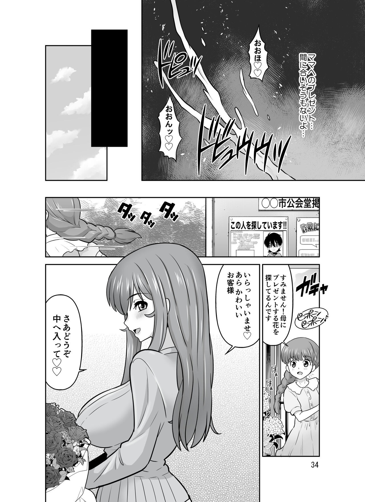Page 34