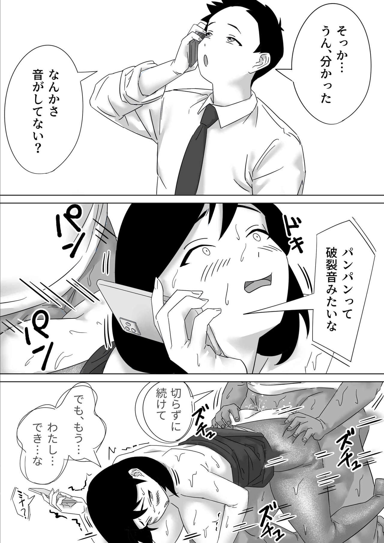 Page 79