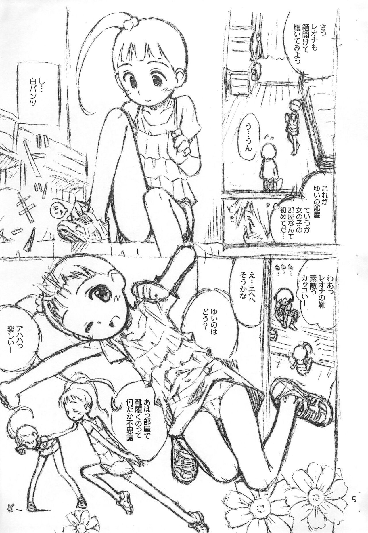 Page 5