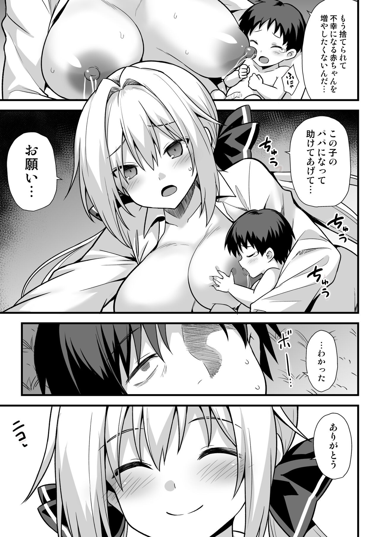 Page 58