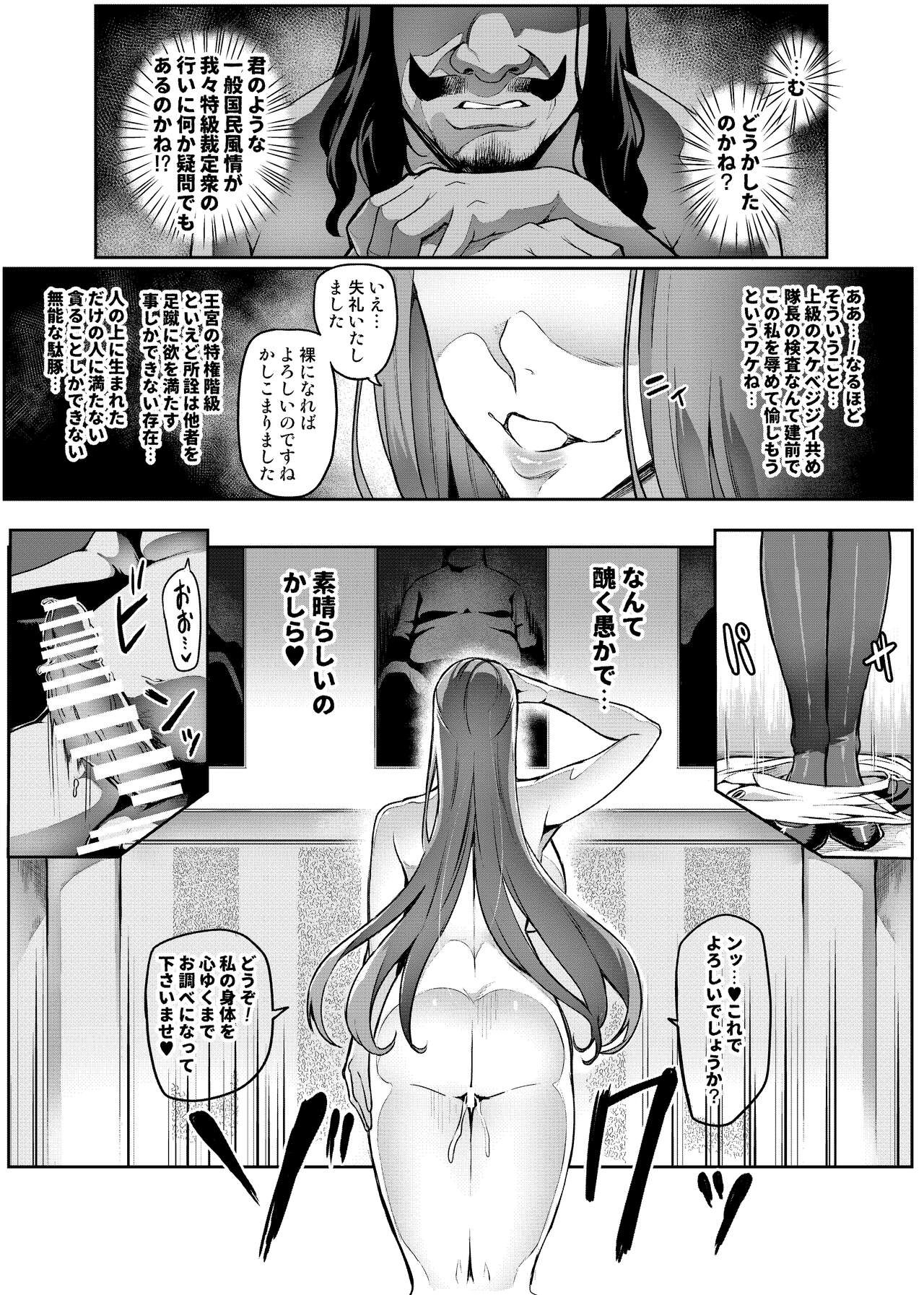 Page 256