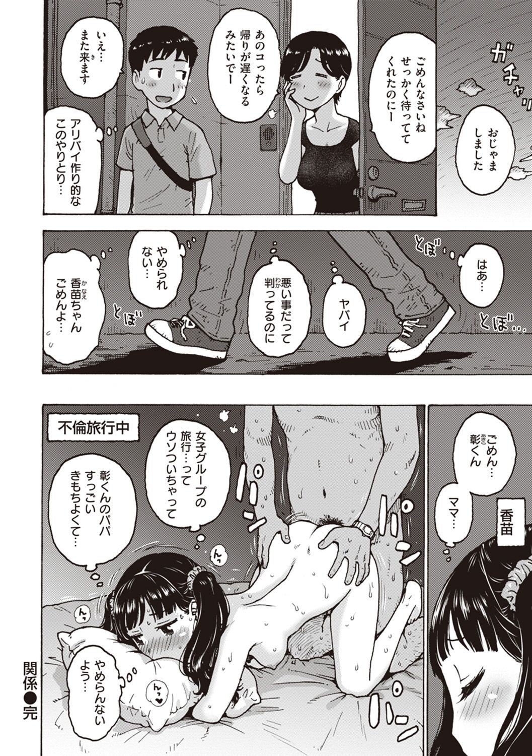 Page 136