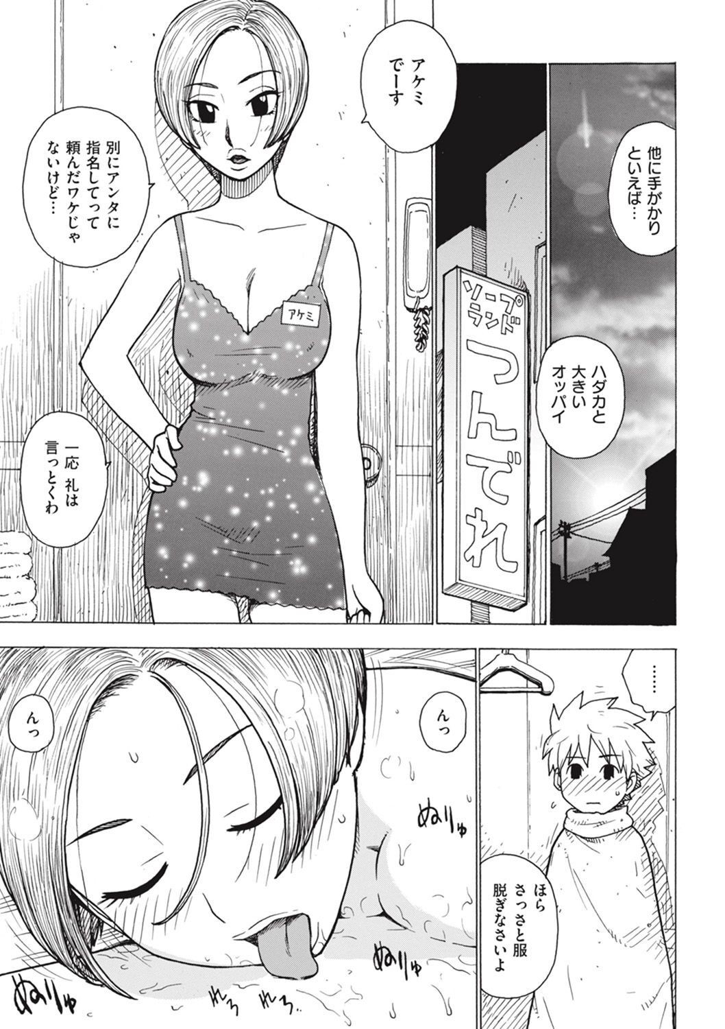 Page 197