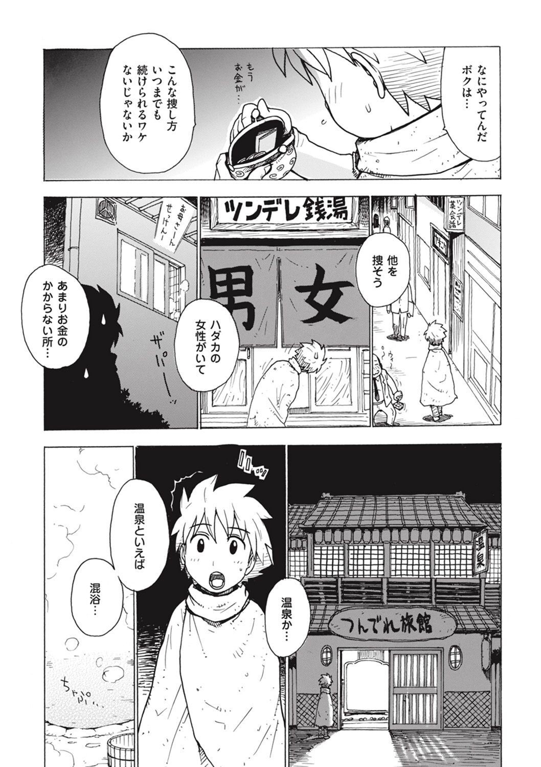 Page 201