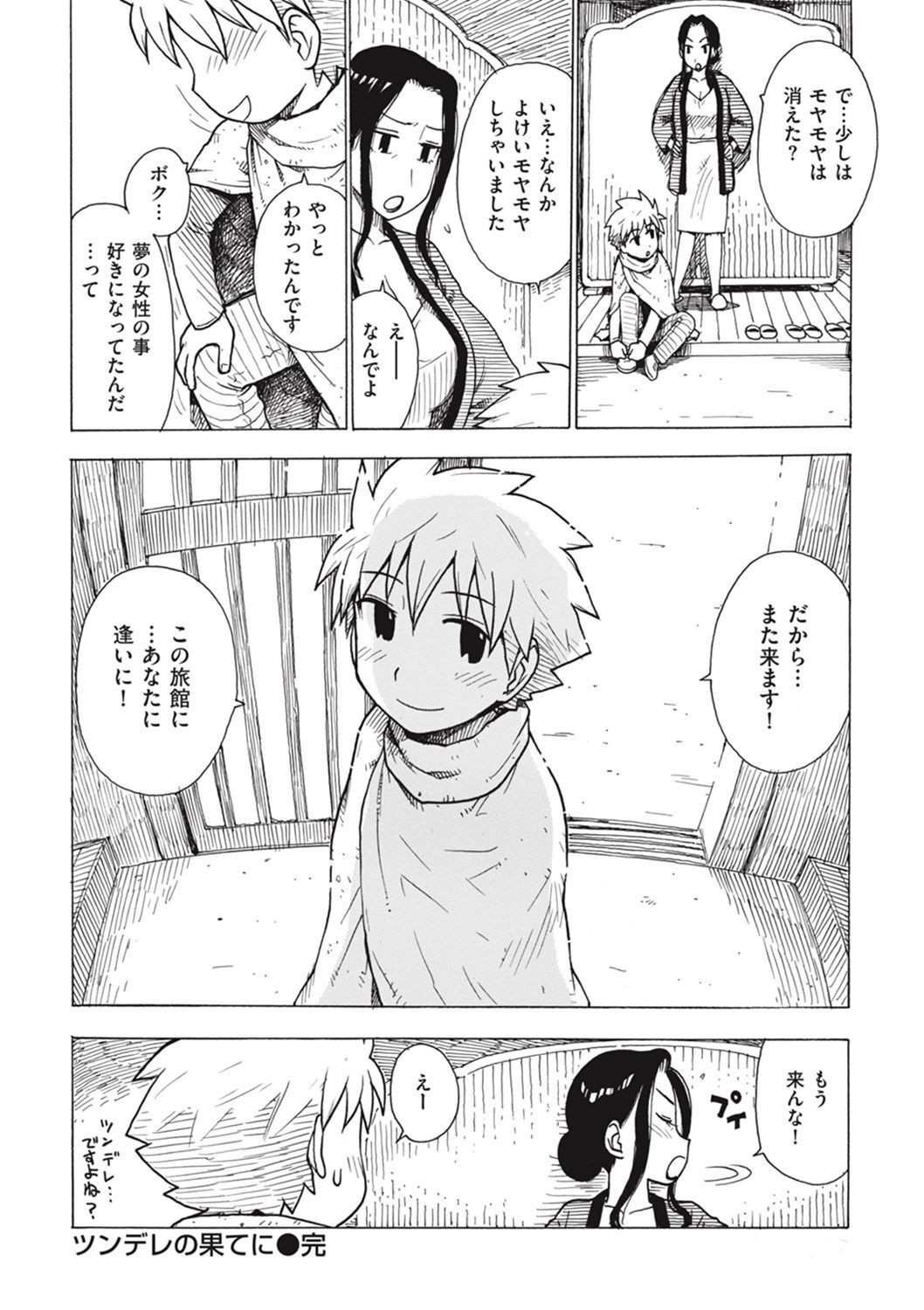 Page 210