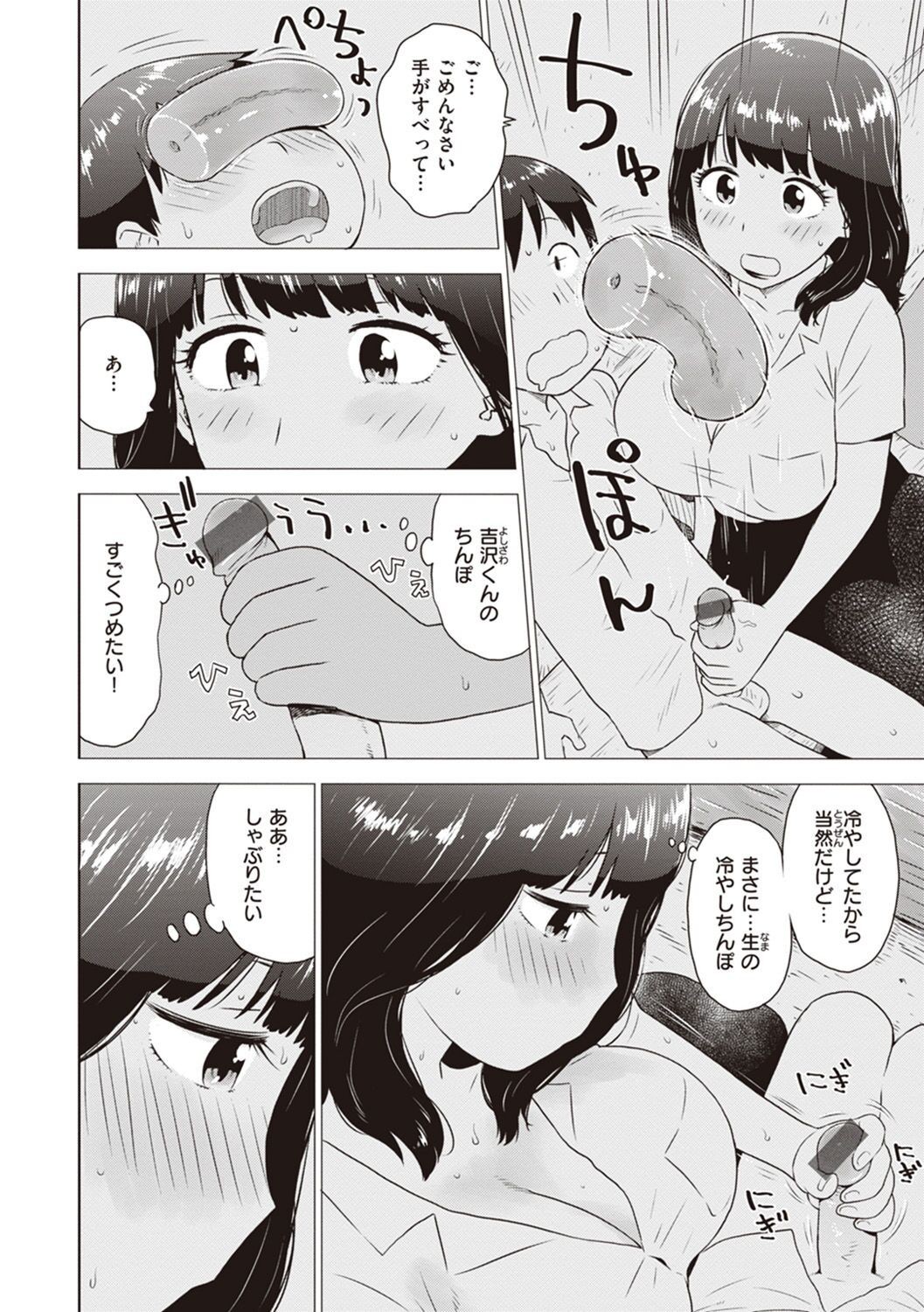 Page 96