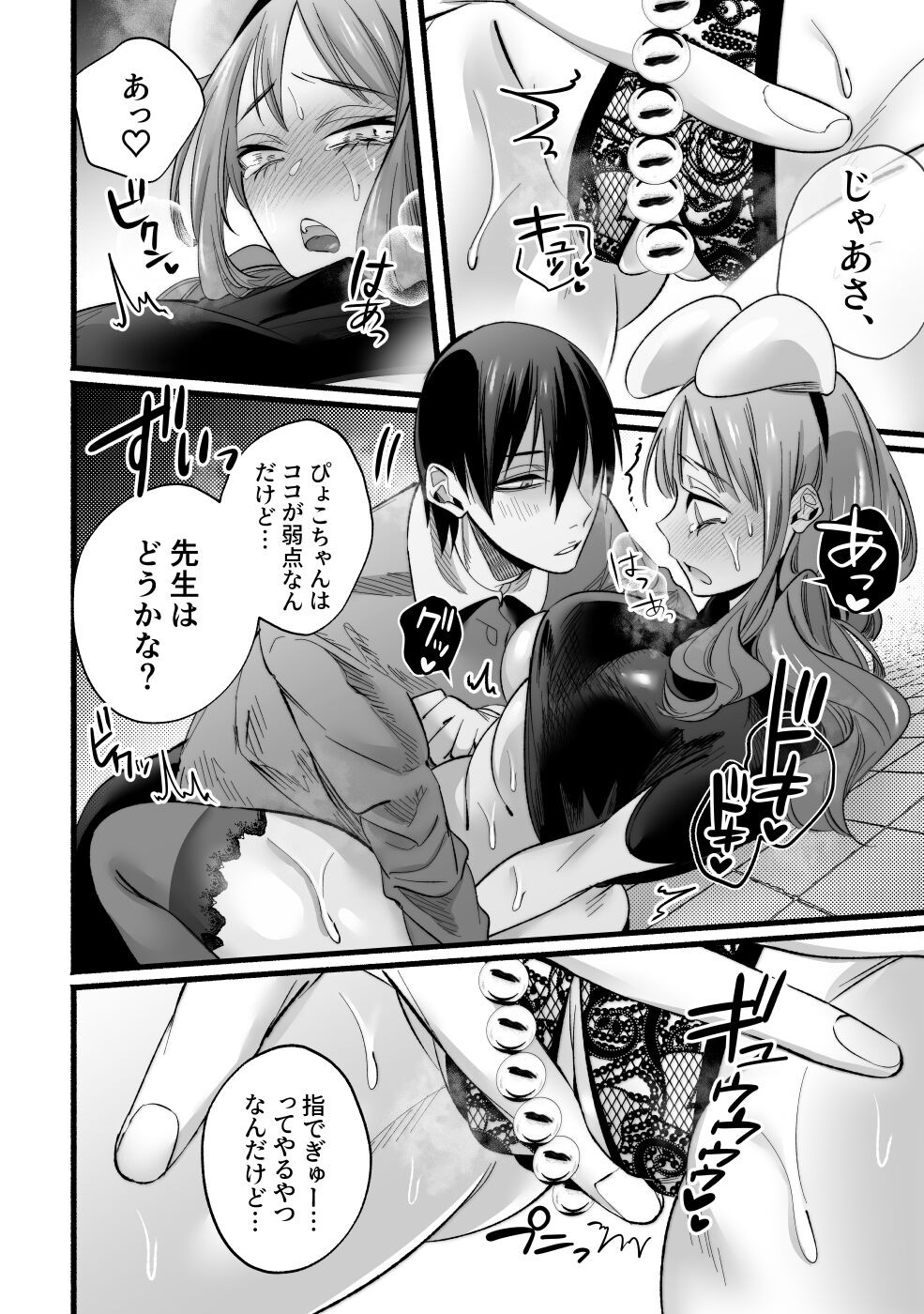 Page 28