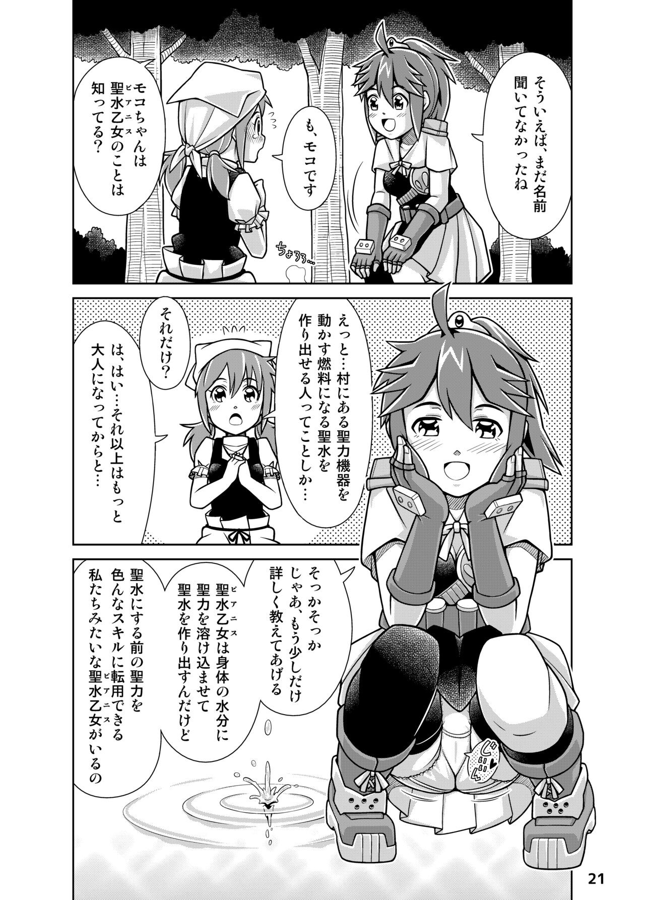 Page 21