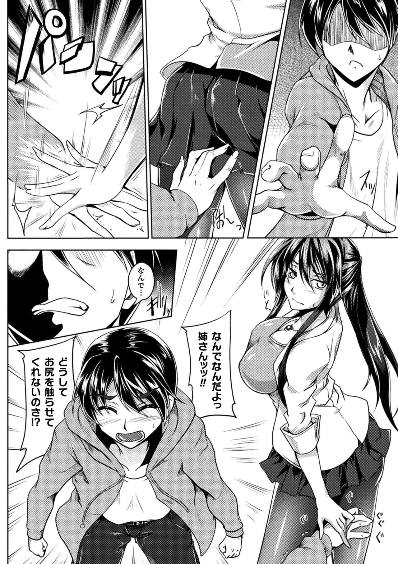 Page 194