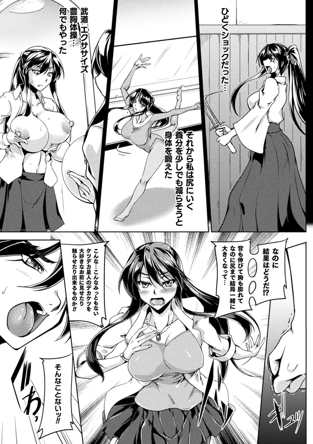 Page 197