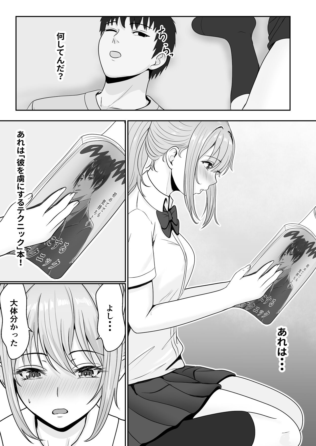 Page 29
