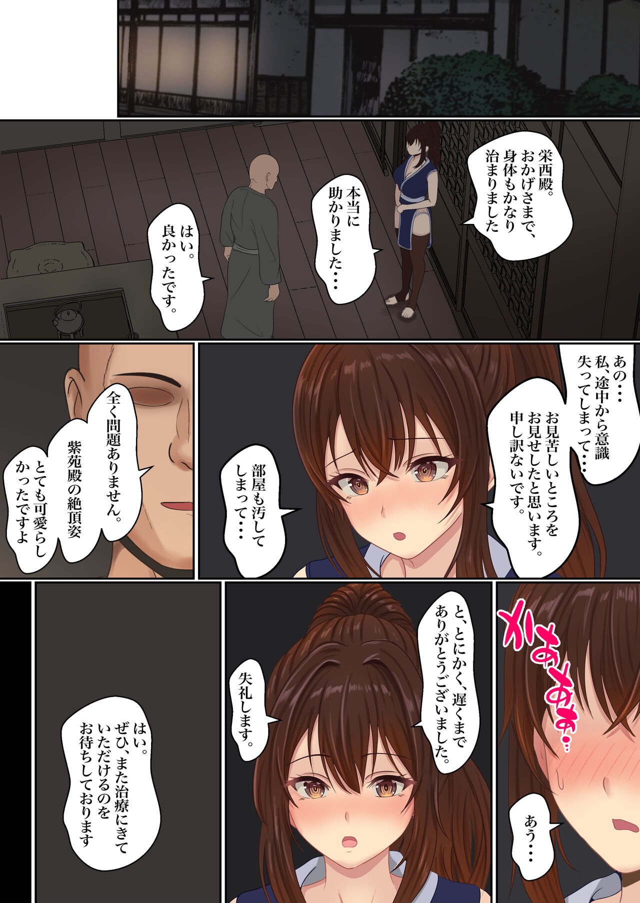 Page 75