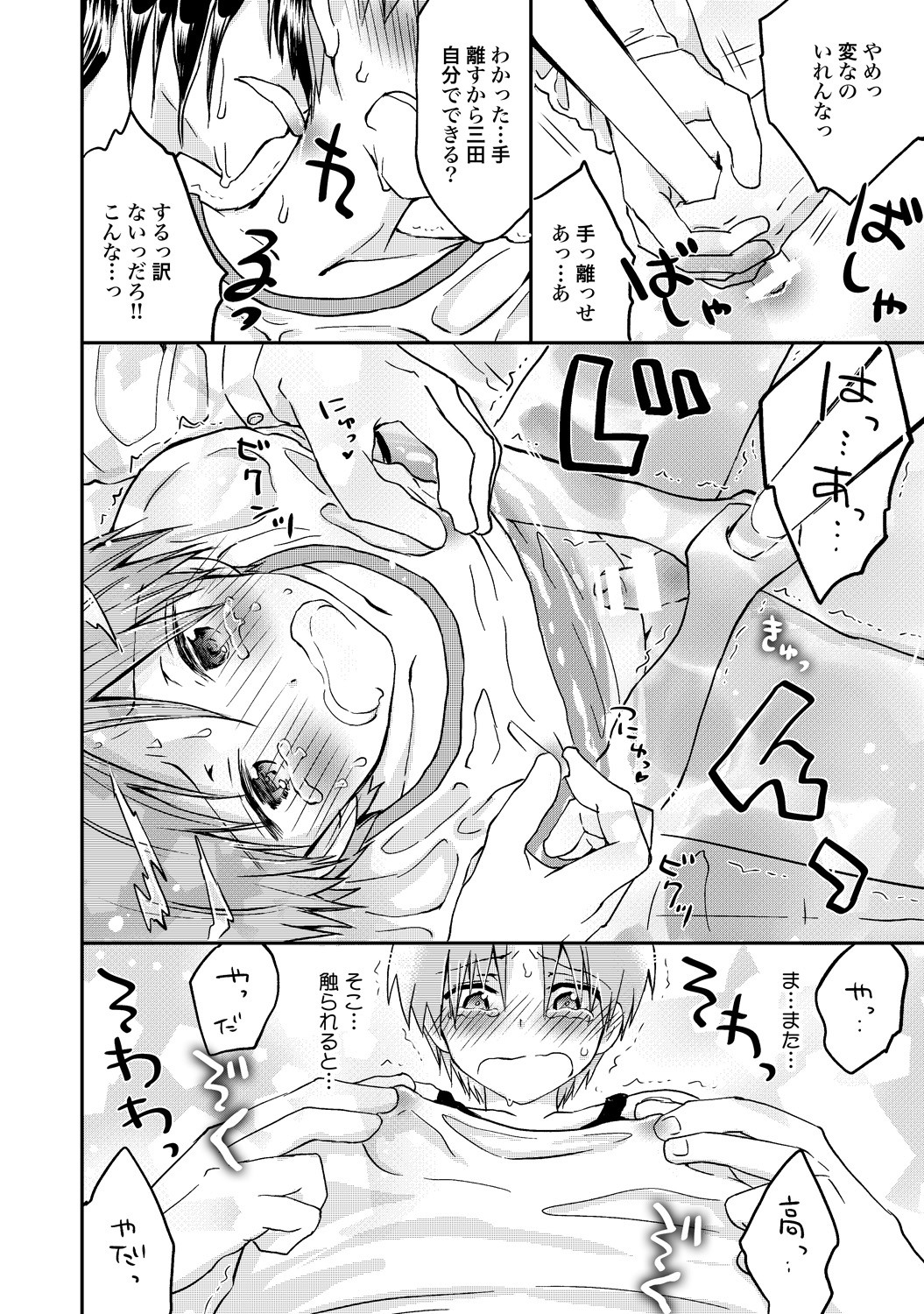 Page 101