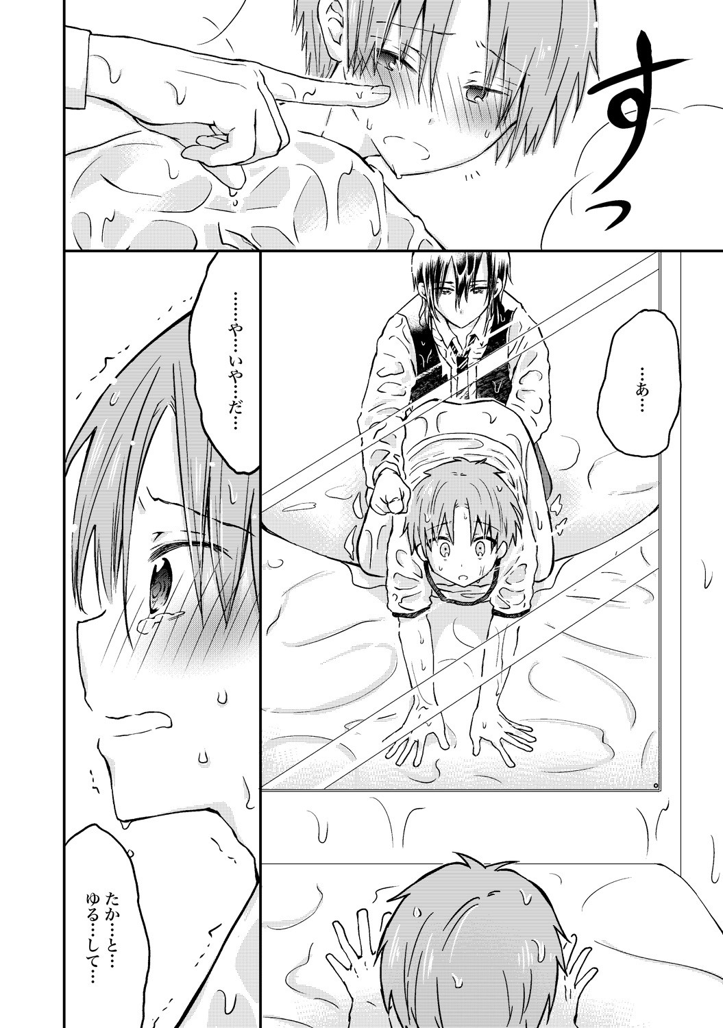 Page 105