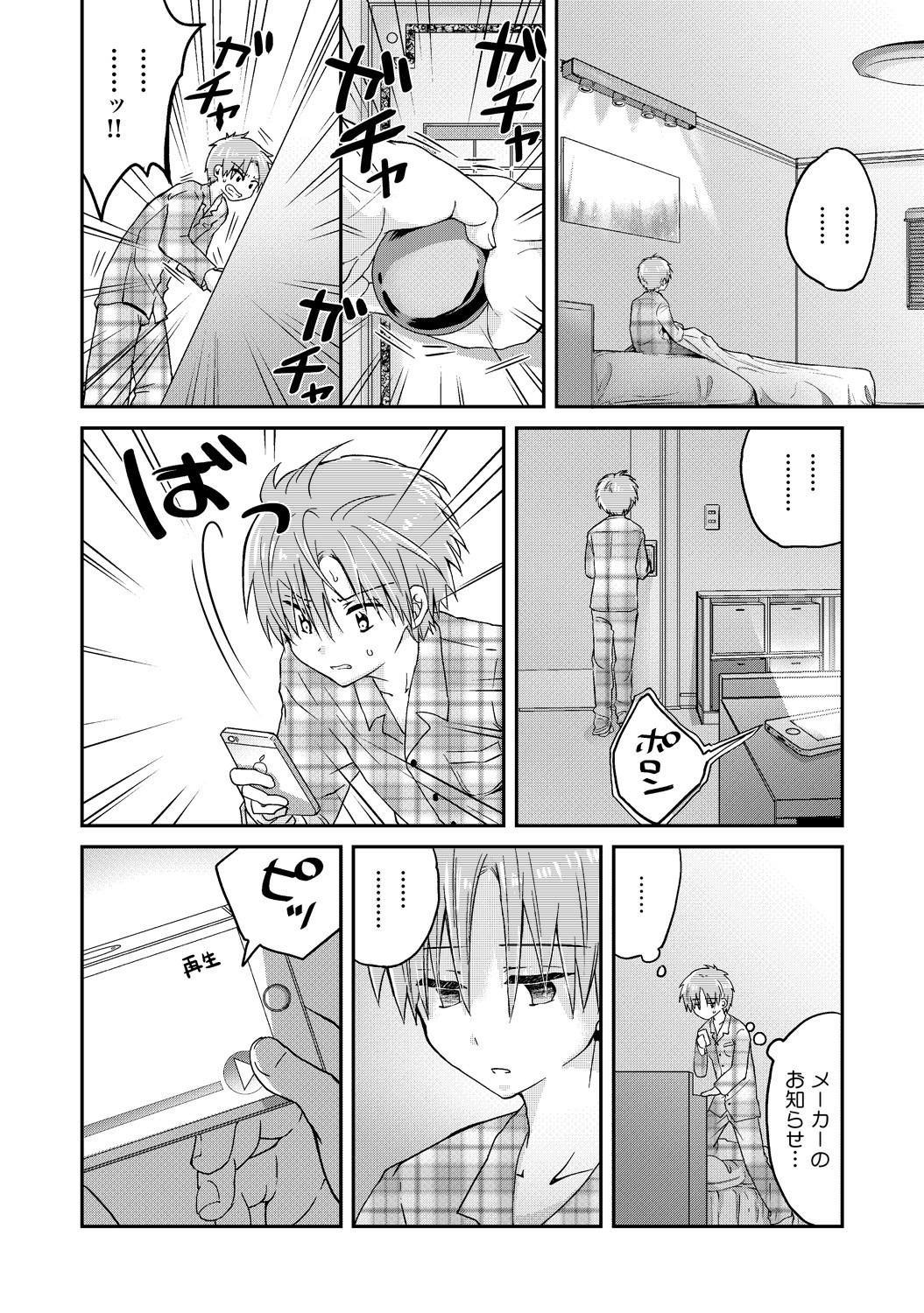 Page 111