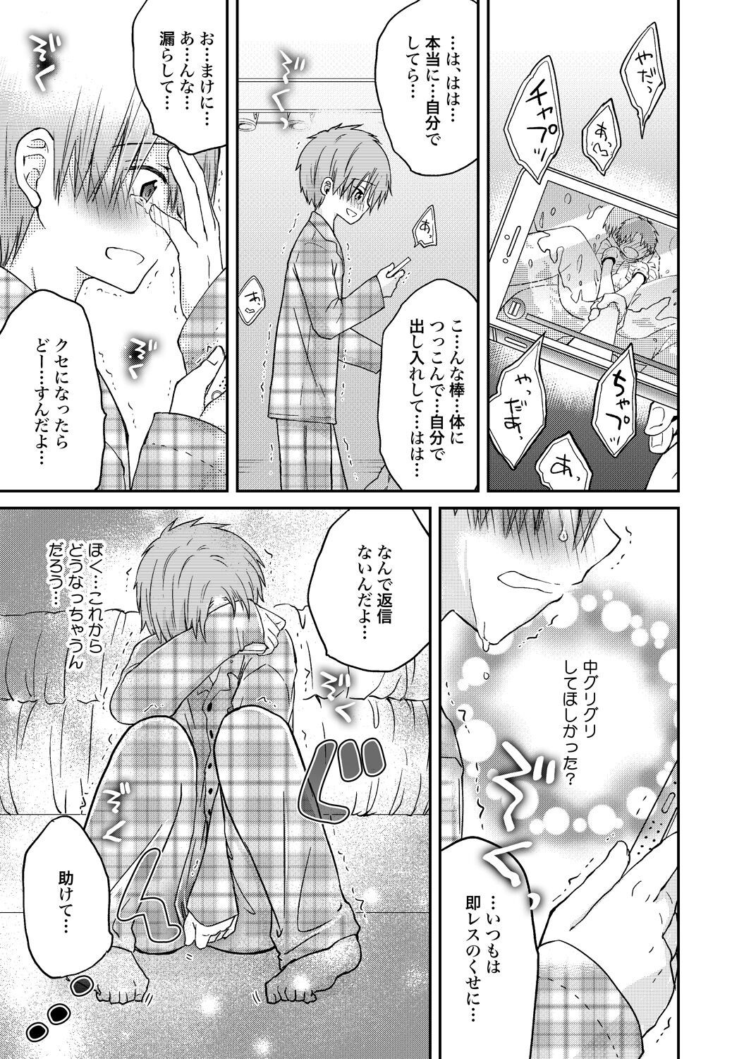 Page 112