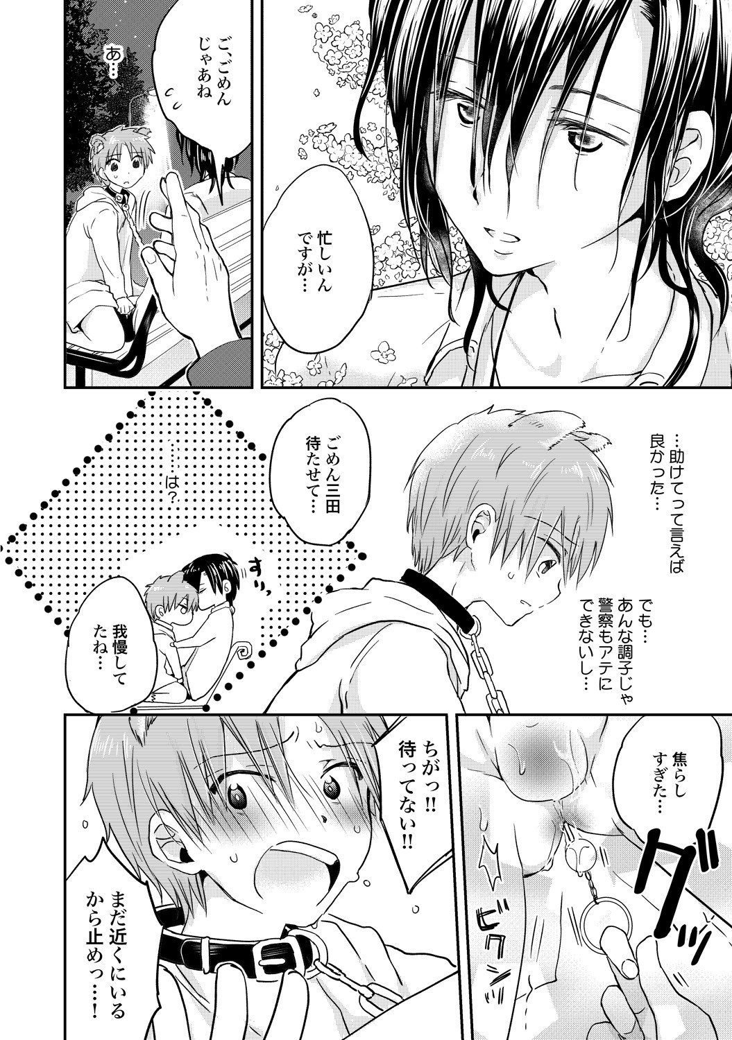 Page 125