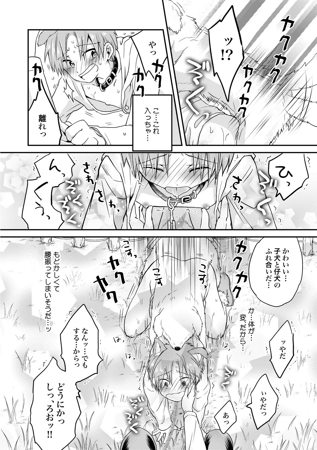 Page 131