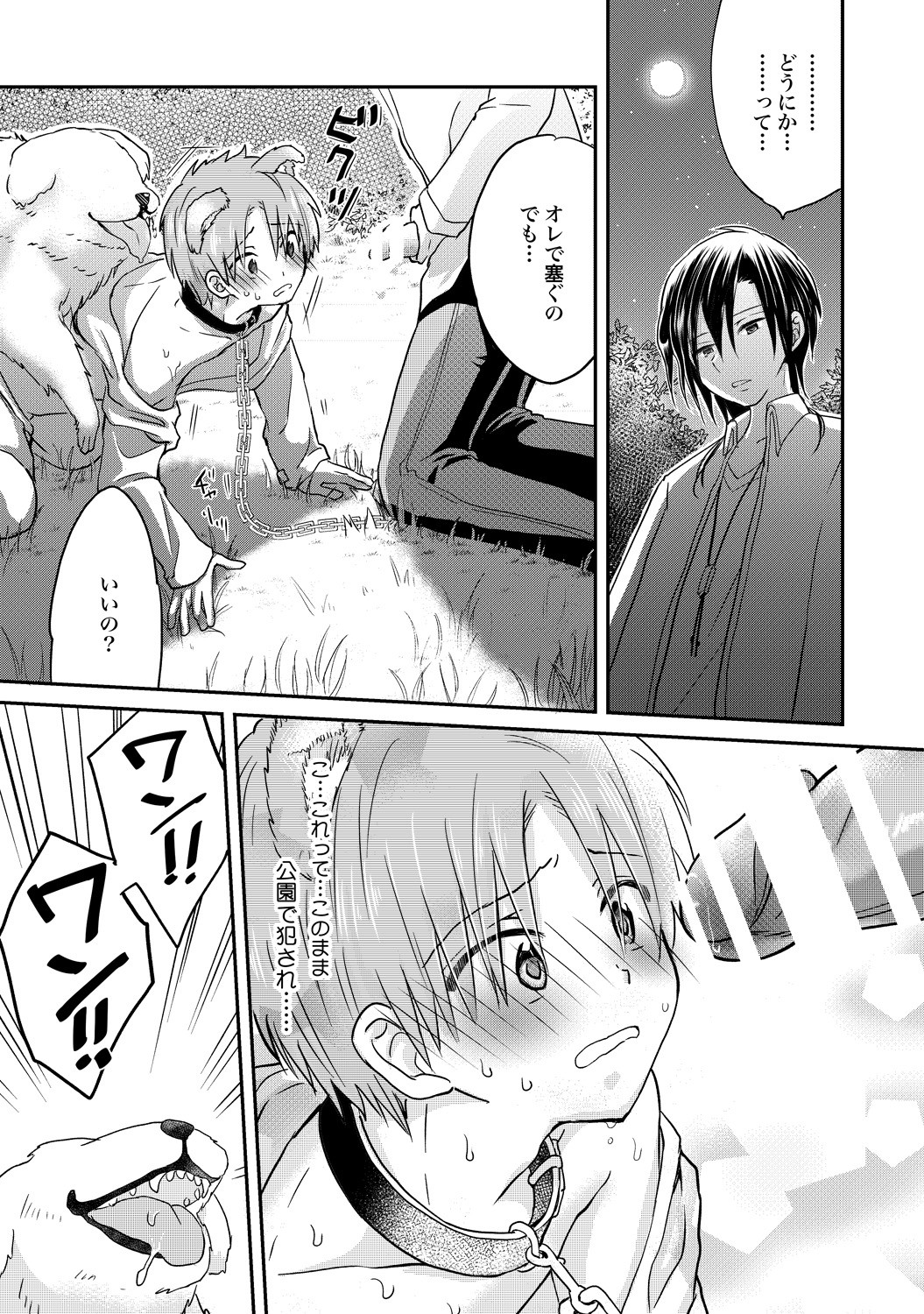 Page 132