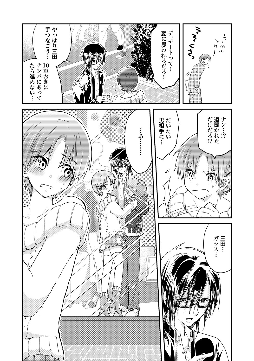Page 143