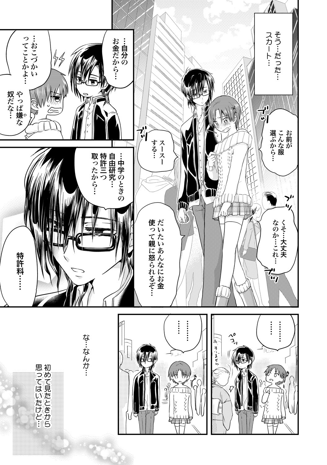 Page 144