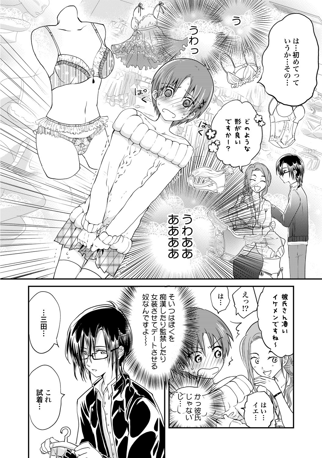 Page 149